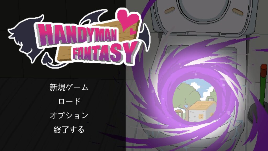 Handyman Fantasy ハンディマン・ファンタジー Steamエロゲレビュー #Steam #エロゲ #無修正